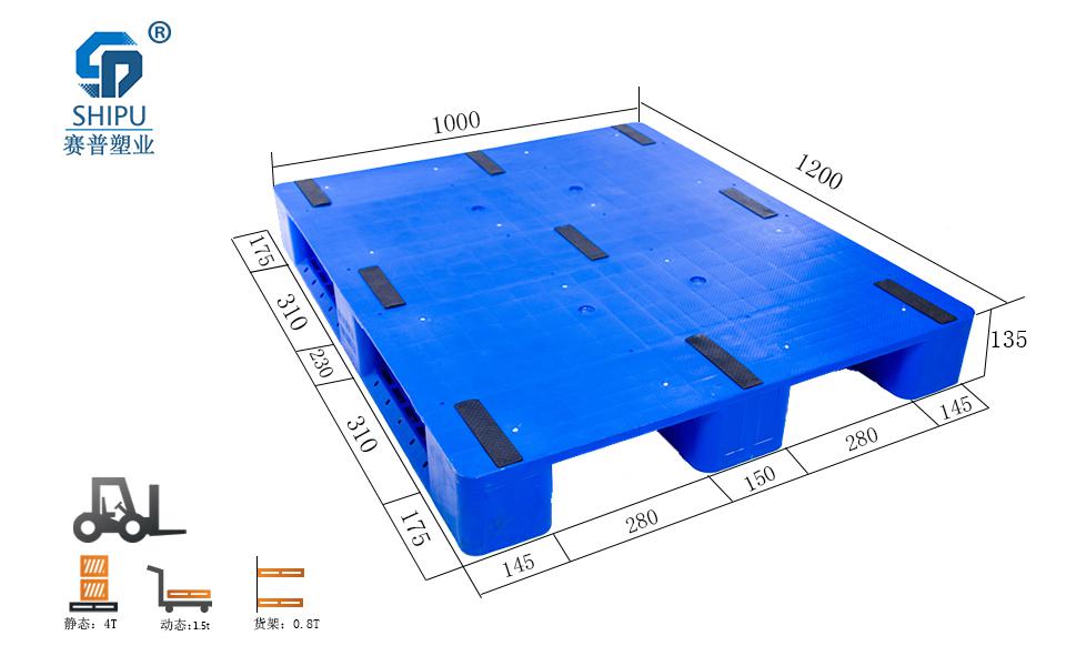 塑料托盤_塑料托盤價格_ 塑料托盤批發(fā)/采購