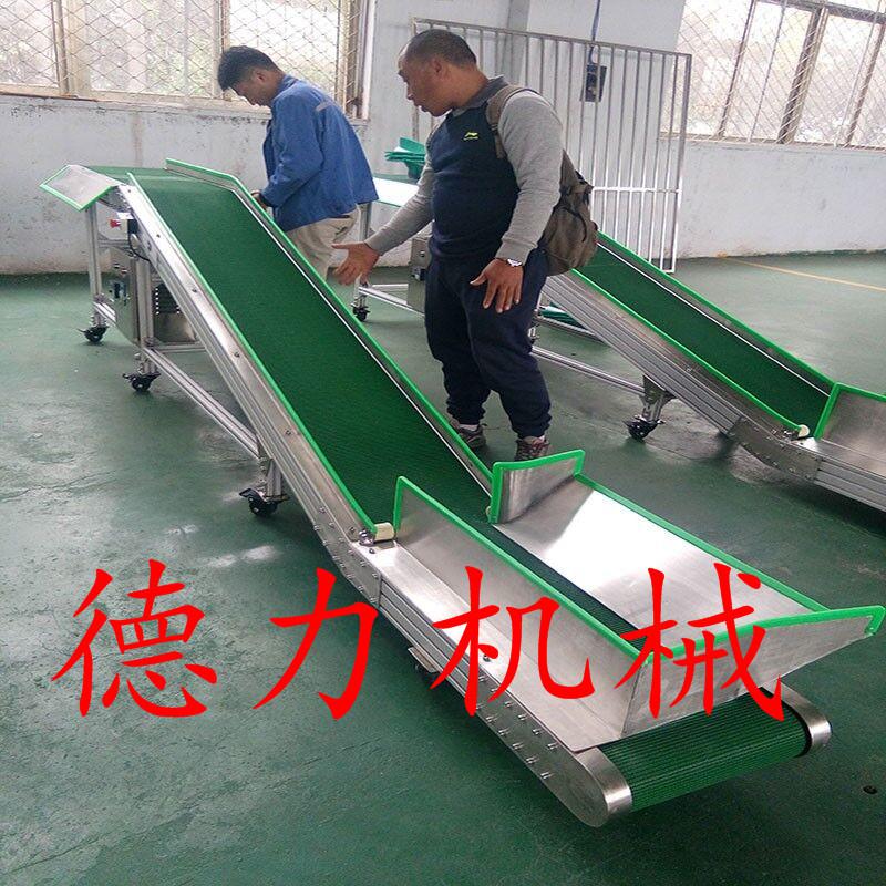 裙邊皮帶輸送機擋板輸送機皮帶輸送機