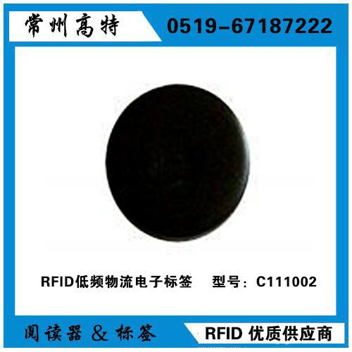 RFID低頻物流電子標(biāo)簽