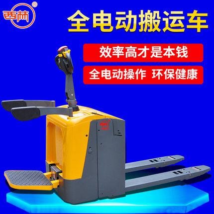 如意西林電動(dòng)搬運(yùn)車 節(jié)能環(huán)保2噸t電動(dòng)托盤搬運(yùn)叉車CBD20R