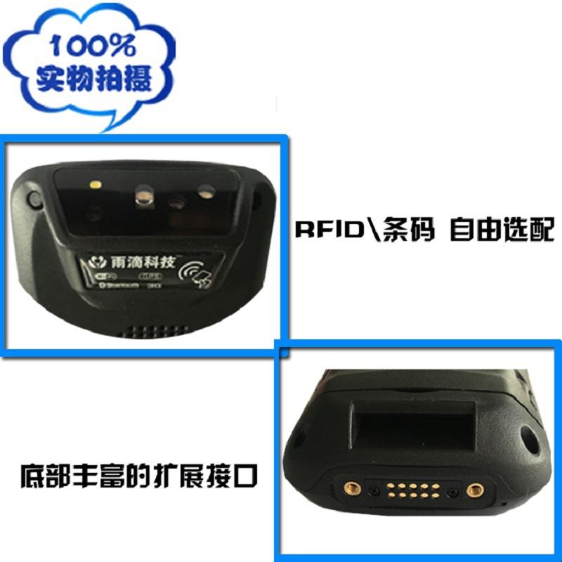 P6S手持機(jī) 條碼掃描器 RFID讀寫器