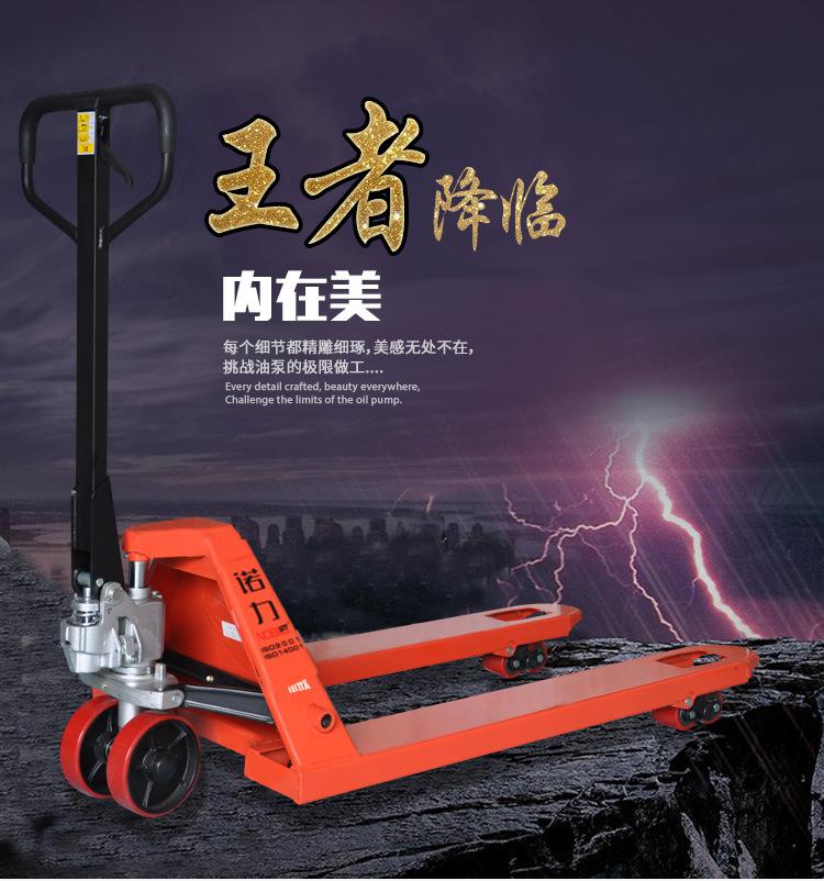 諾力叉車DF3噸685寬手動液壓托盤搬運(yùn)車手拉車地牛拖板車