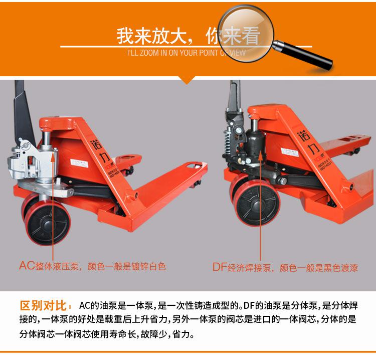 諾力2噸液壓搬運(yùn)車DF型號(hào)手動(dòng)液壓搬運(yùn)車地牛手動(dòng)托盤車批發(fā)價(jià) 