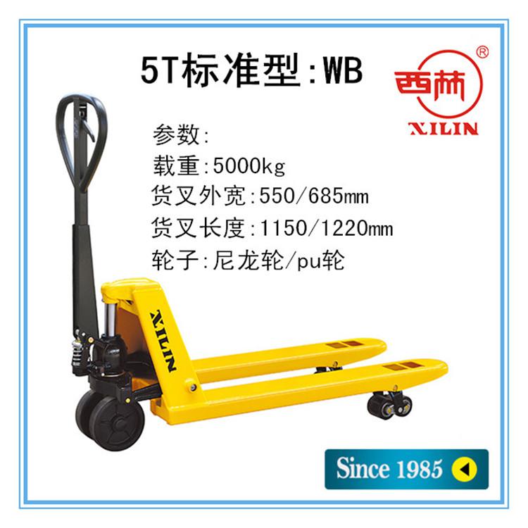 超低型手動搬運車 如意西林 德國合資 低放型手動液壓車 包郵