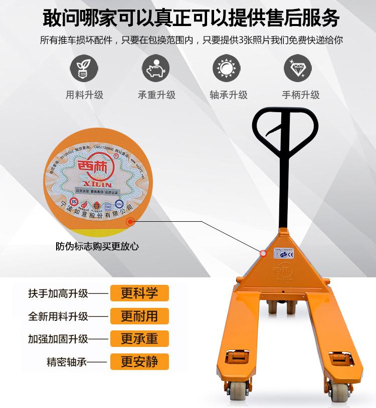 寧波如意西林叉車(chē)2噸2.5噸3噸搬運(yùn)車(chē)液壓托盤(pán)車(chē)手動(dòng)叉車(chē)