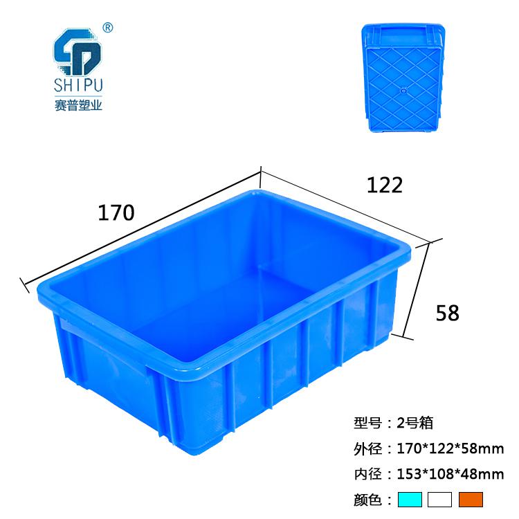 塑料小號可堆式周轉(zhuǎn)箱，廠家現(xiàn)貨供應(yīng)