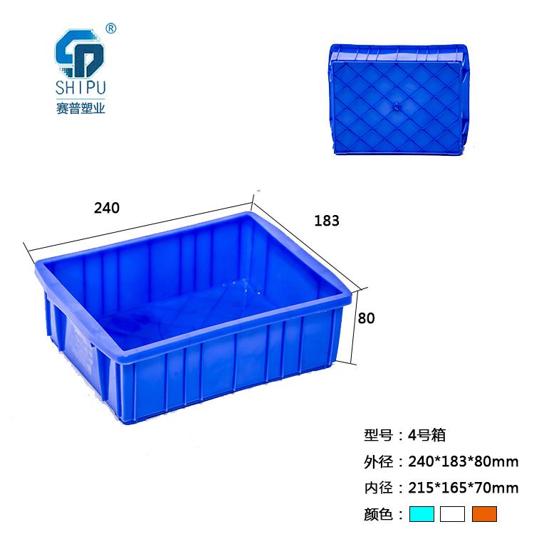 塑料小號可堆式周轉箱，廠家現(xiàn)貨供應