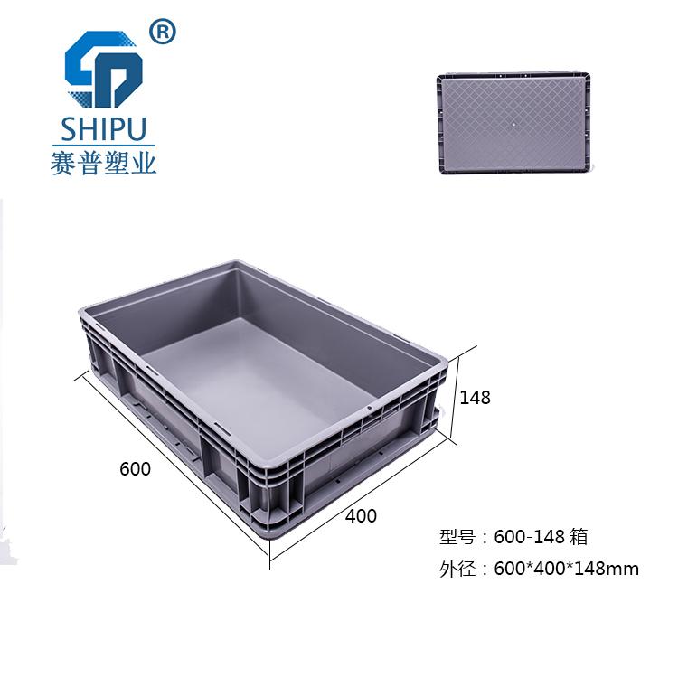 800-280歐式標準箱，塑料物流周轉箱，賽普塑業(yè)廠家特惠