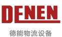 德能物流裝備