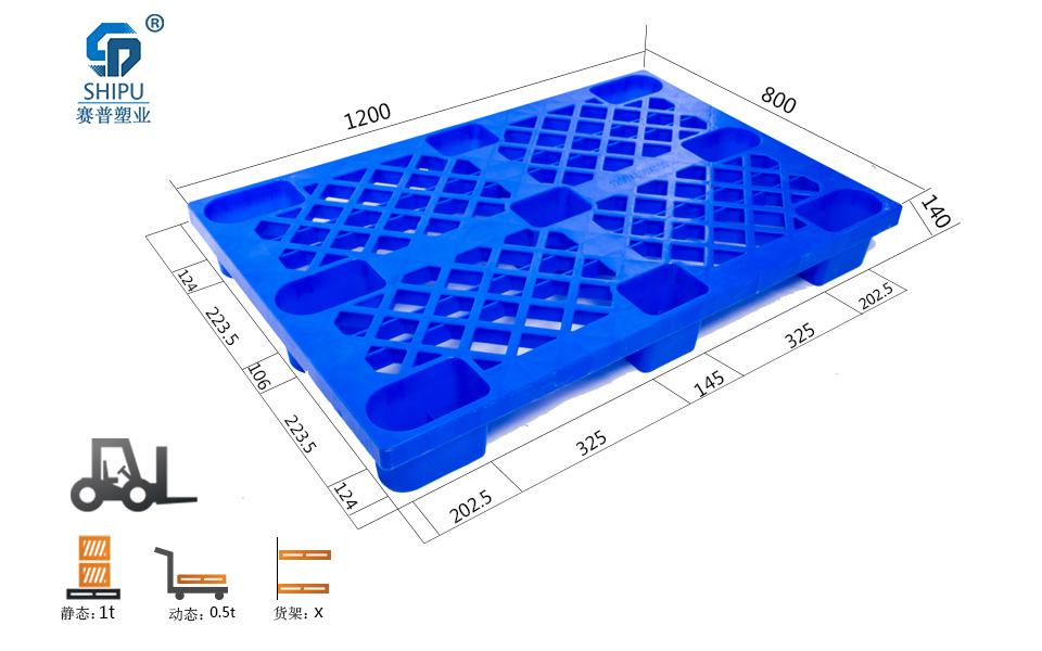 賽普塑業(yè)｜塑料托盤(pán)廠家｜價(jià)格實(shí)惠，質(zhì)量好