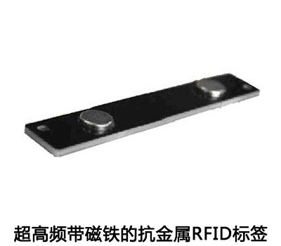 高特電子帶磁鐵抗金屬RFID標(biāo)簽