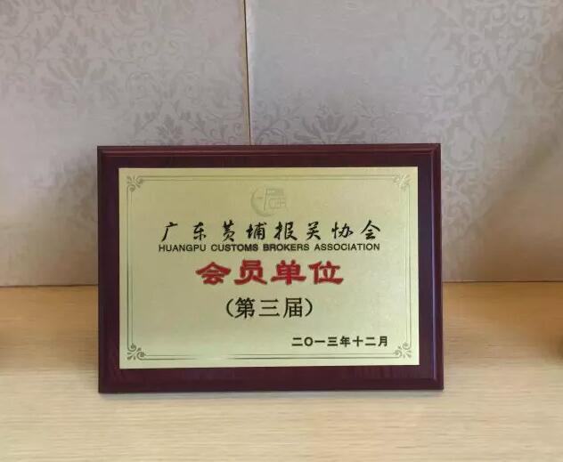 南沙報(bào)關(guān)公司