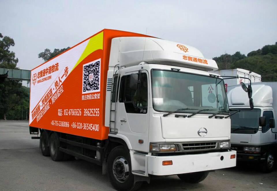 東莞到香港物流-東莞全區(qū)直達(dá)香港