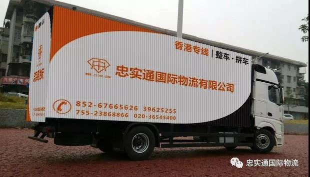 東莞到香港物流-東莞全區(qū)直達香港