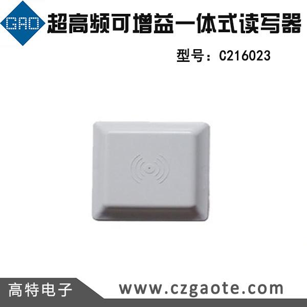 超高頻可增益一體式讀寫器