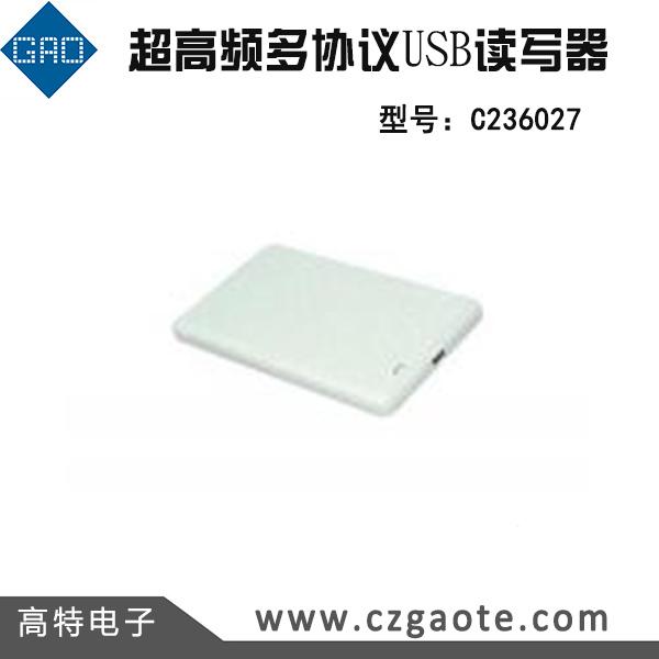 超高頻多協(xié)議USB讀寫器