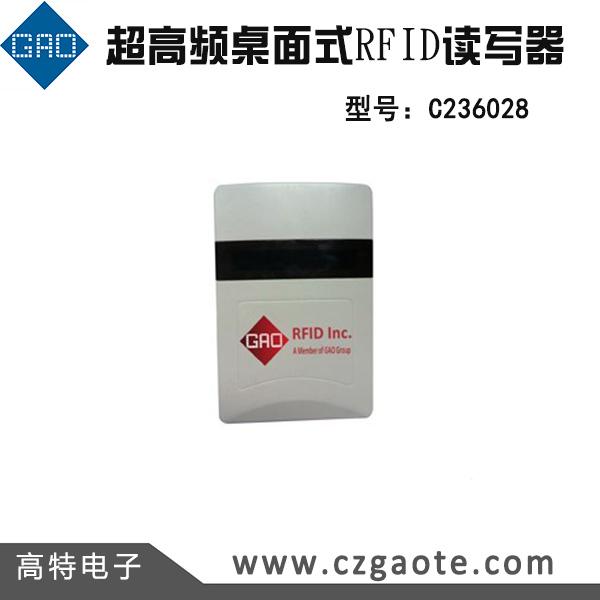 超高頻桌面式RFID讀寫器