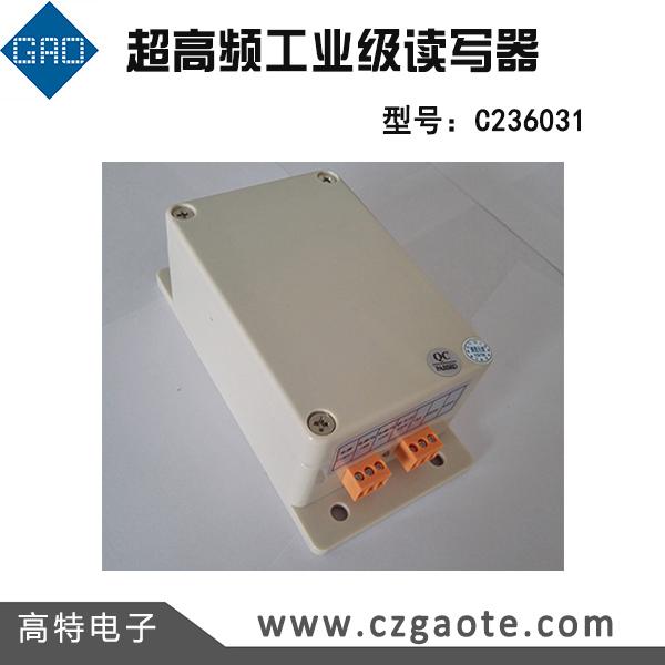 超高頻工業(yè)級讀寫器