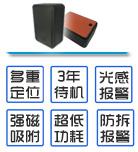 汽車跟蹤定位器無(wú)線超長(zhǎng)待機(jī)gps防盜器強(qiáng)磁免安裝微型迷你追蹤儀