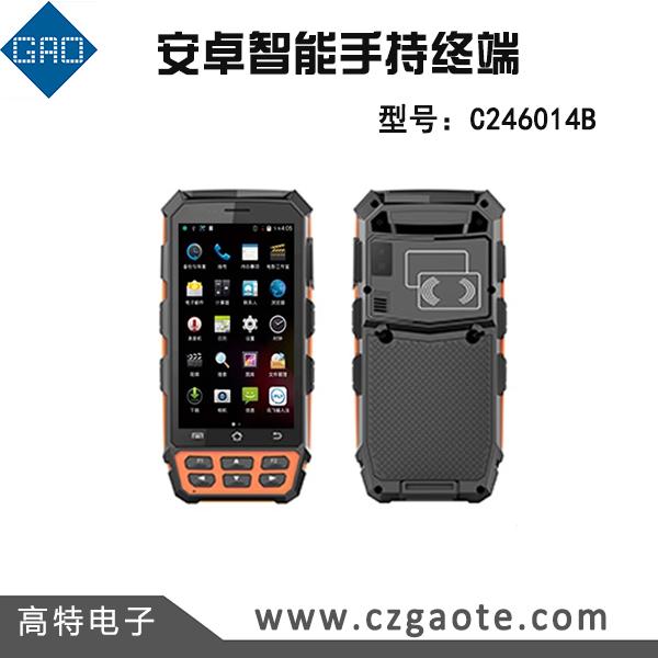 RFID智能手持終端