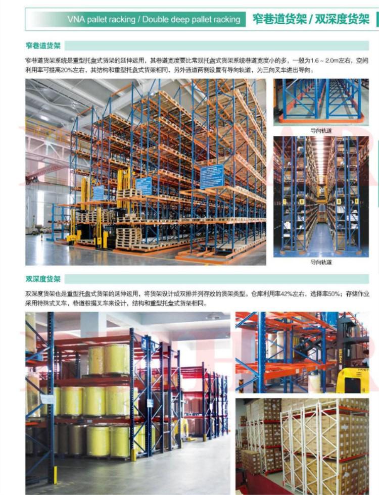 廣州鼎力倉儲(chǔ)貨架廠家定制雙深入式貨架