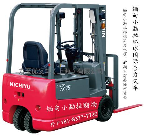 緬甸環(huán)球國(guó)際特種叉車