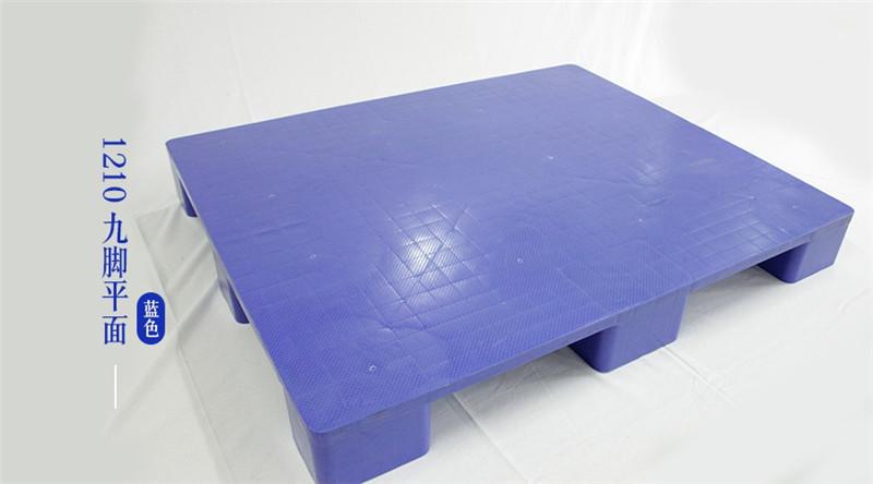 塑膠防潮板，重慶托盤廠家，1210九腳平面塑料托盤