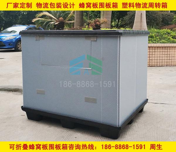 東莞科磊大型1210蜂窩板圍板箱