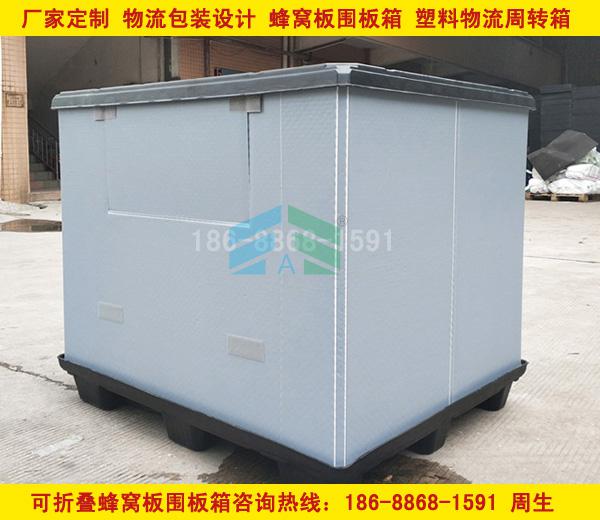 廣東雙層吸塑天地蓋蜂窩板圍板箱