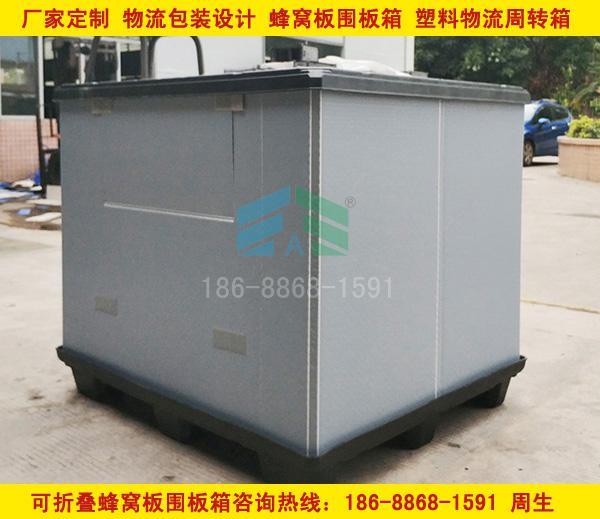 廣東雙層吸塑天地蓋蜂窩板圍板箱