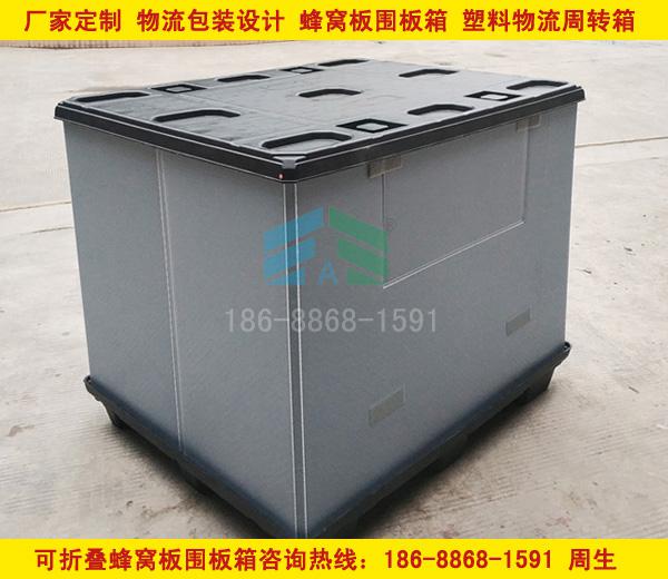 廣東大型塑料物流包裝箱 塑料物流周轉箱