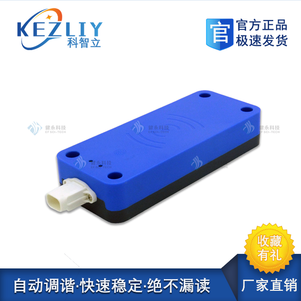 采摘AGV機器人 站點定位傳感器 RFID讀卡器