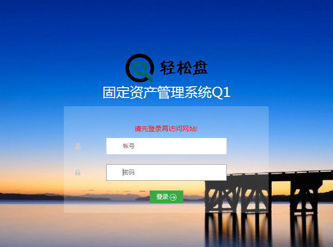 輕松盤，資產(chǎn)盤點(diǎn)不再難 RFID盤點(diǎn)資產(chǎn)管理系統(tǒng)