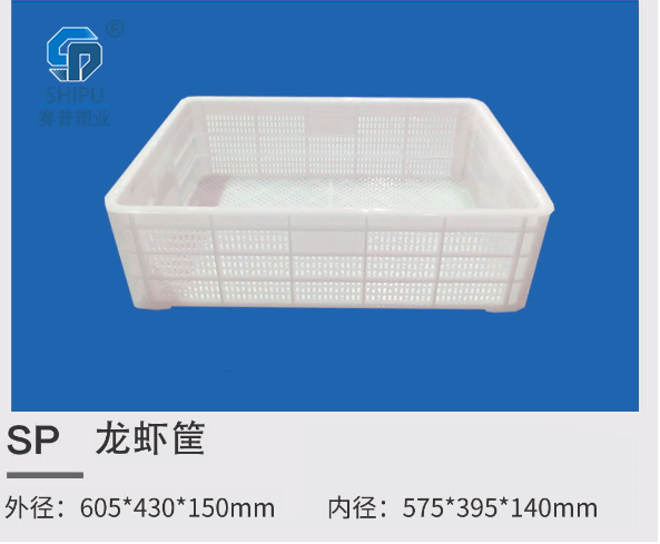 塑料筐生產廠家供應龍蝦筐 水果蔬菜筐 葡萄筐尺寸
