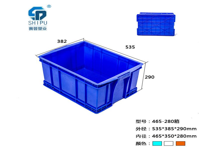 廠家直銷塑料周轉(zhuǎn)箱 可配蓋塑膠箱生鮮食品塑料箱子