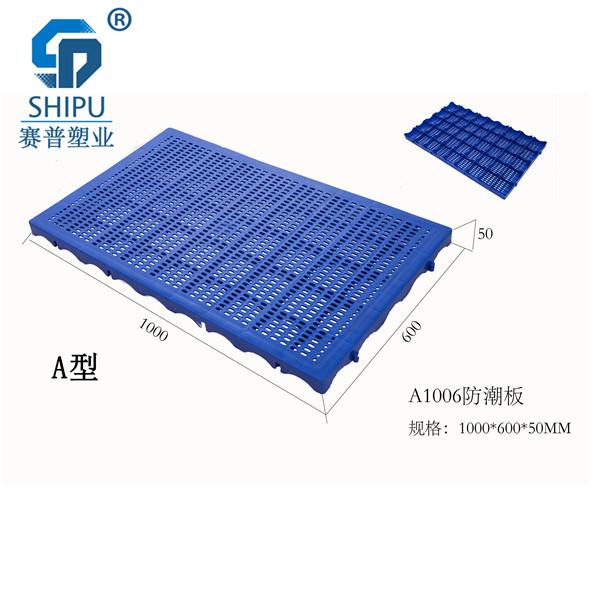 專業(yè)塑料托盤制造廠家 透氣倉庫塑料防潮板多少錢一張