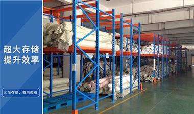 供應(yīng)紡織服裝行業(yè)重型貨架 珠三角地區(qū)布料布匹貨架