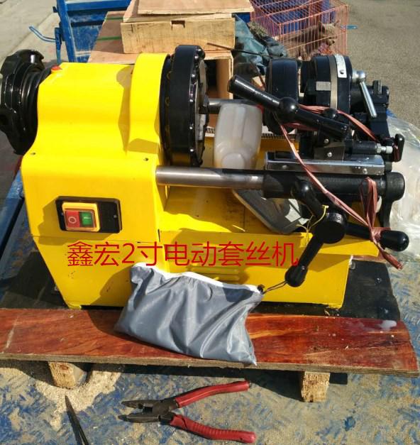 管子套絲專用2寸電動套絲機  50型電動套絲機