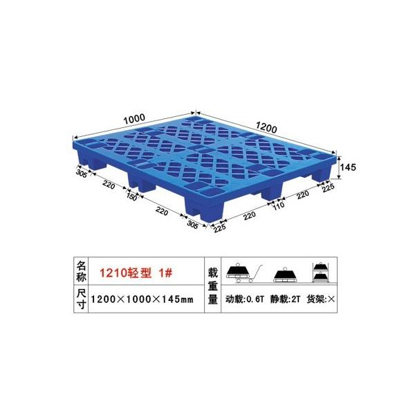1號輕型塑膠卡板