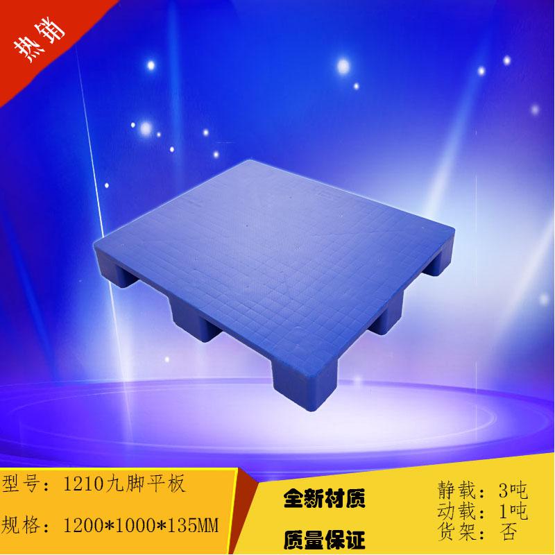 重慶塑料防潮板廠家 1210九腳平面塑料地臺(tái)板規(guī)格