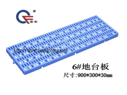 佛山市喬豐塑料托盤佛山塑膠托盤