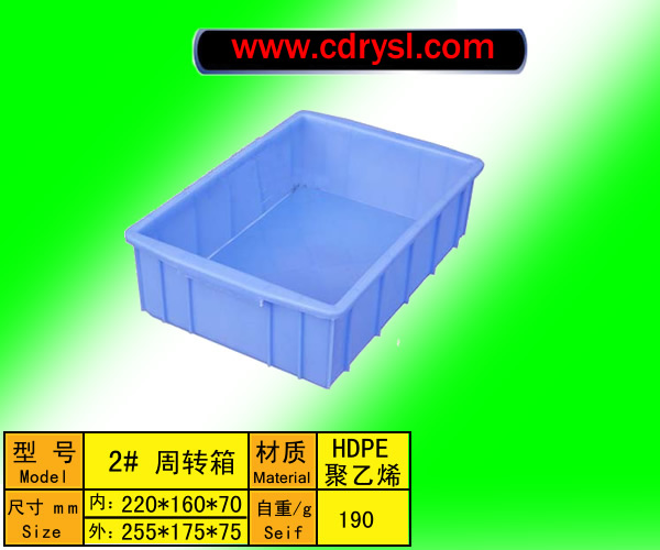 成都塑料周轉(zhuǎn)箱，成都塑膠箱