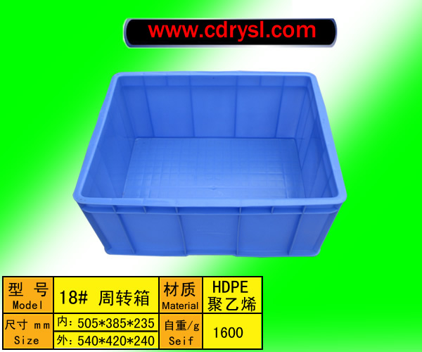 成都塑料周轉(zhuǎn)箱，成都塑膠箱
