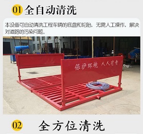 建筑工地洗車機(jī) 工地全自動(dòng)洗車機(jī) 工地洗輪機(jī)