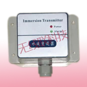 分體壁掛光電漏水水浸傳感器，電極式漏水傳感器