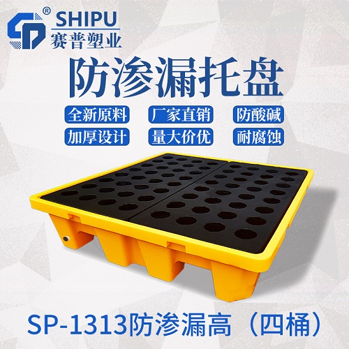 防滲漏塑料托盤，超大儲漏加厚處理，重慶廠家直銷