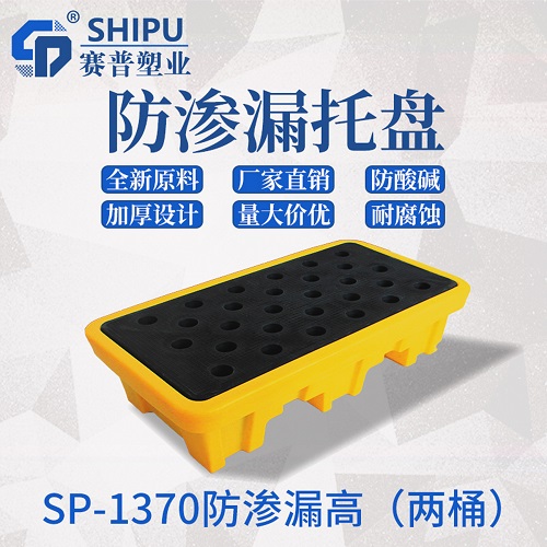 防滲漏塑料托盤，超大儲漏加厚處理，重慶廠家直銷