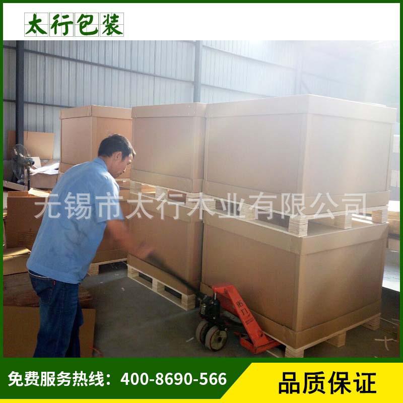 重型紙箱包裝盒 無錫廠家定制加厚天地蓋紙箱 瓦楞紙箱批發(fā)