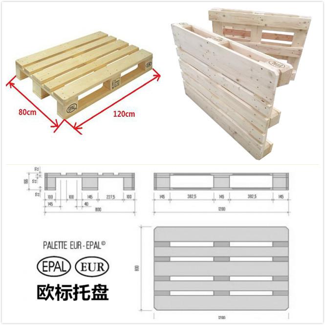 歐標(biāo)托盤 出口熏蒸木棧板生產(chǎn)廠家 無錫太行木業(yè)木托盤定制