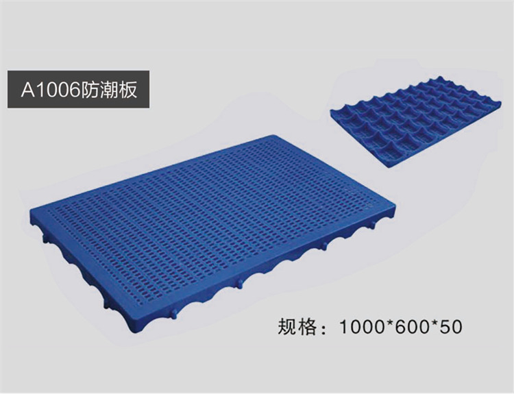 塑料墊板 倉(cāng)儲(chǔ)墊倉(cāng)板 倉(cāng)庫(kù)防潮墊板 塑料防潮板